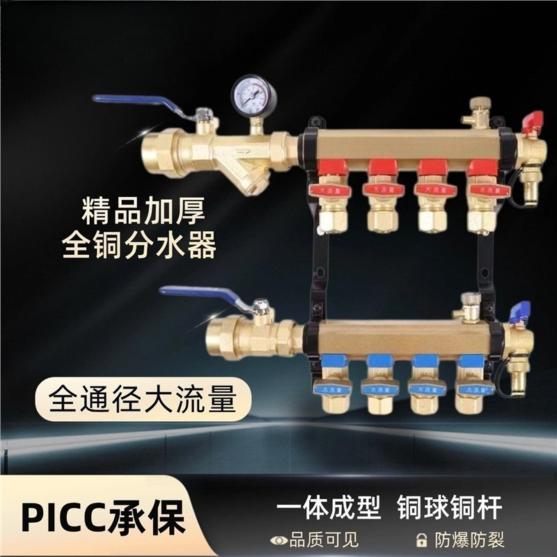 materials water separator floo - đánh giá và giá Home Improvement Materials